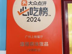 -達揚原味燉品(文明路店)