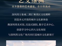 -深圳湾万象城
