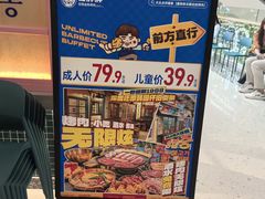 -姜胖胖无限自助烤肉(罗湖宝能店)