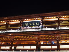 -杜甫江阁