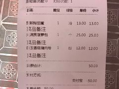 账单-孖记茶档·热腾茶餐(荔湾领展广场店)