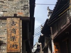 -上甘棠村