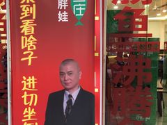 -刘胖娃鱼庄·特色鱼火锅(白鹤路店)