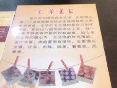 -毛华美食(清扬路店)