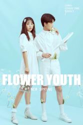 -你好晴天·目的地婚礼