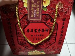 -富华斋饽饽铺·宫廷糕点·伴手礼(护国新天地店)