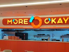-摩欧客意式餐厅(高新活力汇店)