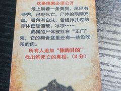 -剧狐剧本杀(徐汇1号店)