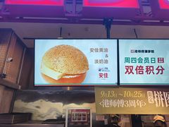 -港师傅·菠萝包(北京超极合生汇店)
