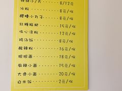 菜单-长颈鹿的口袋钵钵鸡(市南店)