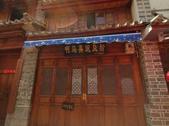 -啊马英豌豆粉