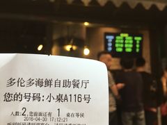 账单-星伦多 自助料理(圆融店)