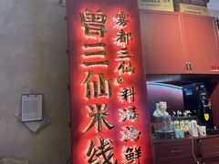 -新奥购物中心