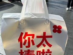 -红花点心局(护国寺店)