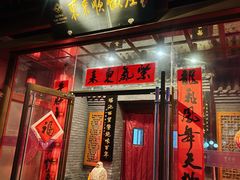 -东来顺饭庄(西直门店)