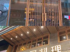 门面-春熙台韩国料理·章鱼肥牛(西丽店)