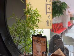 -筱田の食堂·izakaya(淮海中路店)