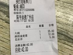 账单-陈亨卤煮小肠(广安门店)