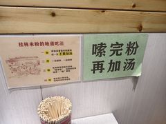 -老东江米粉