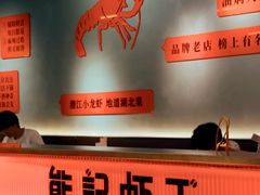 -熊记虾王·小龙虾(东晓南店)