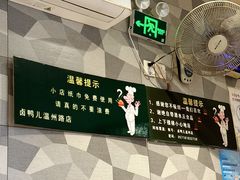 -卤鸭儿(温州路店)