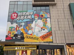 -BHG Mall(顺义店)