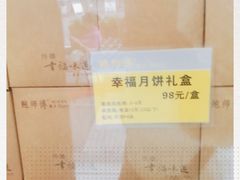 -鲍师傅糕点(春熙路店)