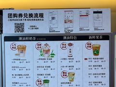 -一杯潮茶·专注潮汕茶饮(十二中创始店)