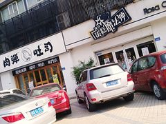 门面-罗莎蛋糕Rosa bread(四方坪店)