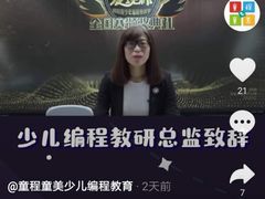 -童程童美少儿编程乐高机器人(浦口校区)
