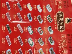 -杏花吴记牛肉火锅