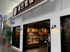 门面-星巴克(天津火车站店)