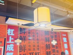 大堂-吃城都·鱼蛙火锅(西玉龙街店)