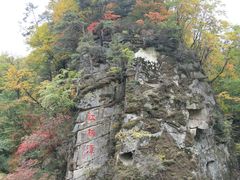 -丹东天桥沟景区