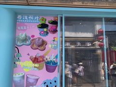 -香园茶社·金陵小灶(老门东店)