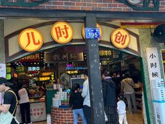 -河坊美食街(河坊街店)