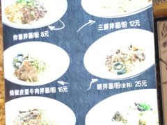 -拌面小当家