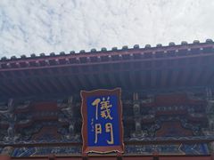 -开封府