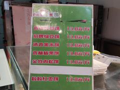 -老北京绿豆饼(解放路店)