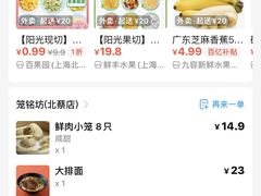 鲜肉小笼-笼铭坊(北蔡店)