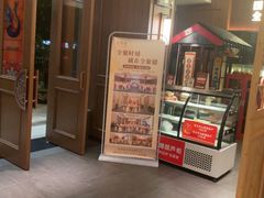 -全聚德(常州店)