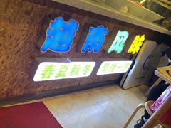 -葛师傅越南特色水果捞(建政南路总店)