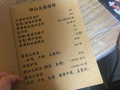 -李记潮汕砂锅粥(营福路店)