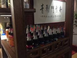 -新龙门刺青·纹身