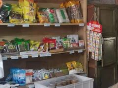 -赵府街副食店