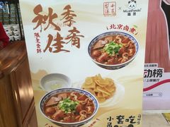 -小吊梨汤·北京菜·烤鸭(鸟巢店)