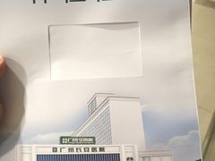 -广州圣丹福医院·体检中心