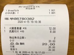 -面包新语(滨湖万达店)