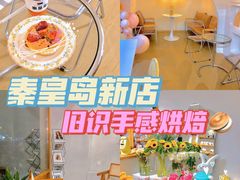 -旧识old mate·烘焙蛋糕店