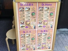 -味乃家 本店